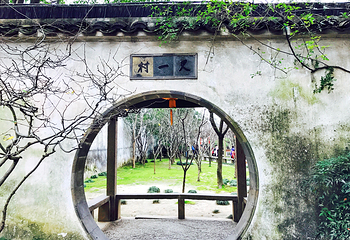 留园第 3 张图片