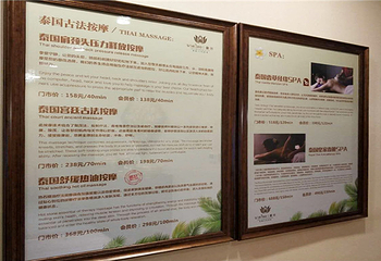 沧州蔓谷Thai Massage&SPA第 6 张图片
