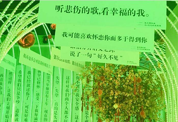 失恋博物馆（旗舰店）第 4 张图片