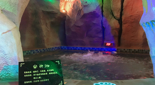 甲砬山山泉药浴