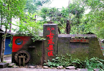 桂林古东景区第 2 张图片