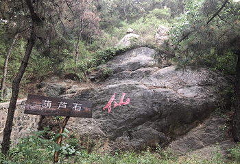 将军山第 14 张图片
