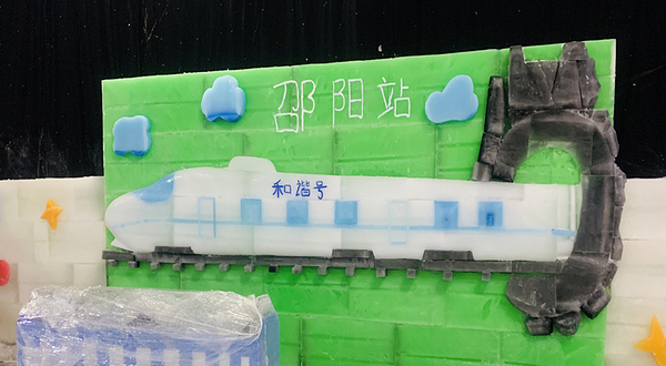 邵阳市体育新城冰雪乐园