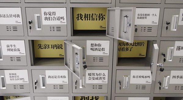 合肥失恋博物展（旗舰店）