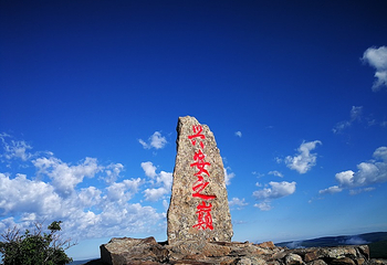 阿尔山白狼峰景区第 44 张图片