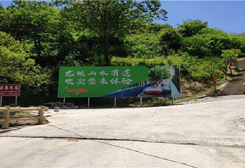 龙映山第 4 张图片