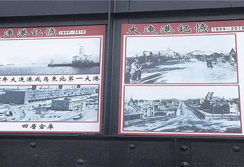 大连老码头景区第 2 张图片