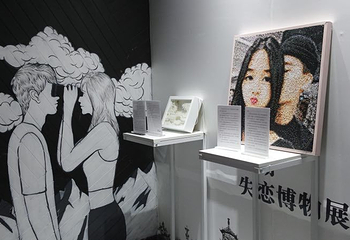合肥失恋博物展（旗舰店）第 2 张图片