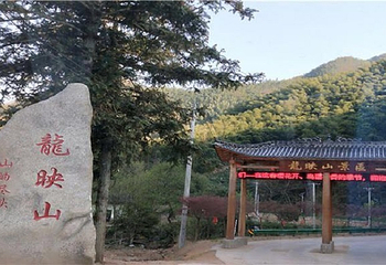 龙映山第 5 张图片