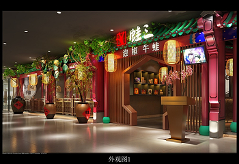蛙三泡椒牛蛙（太古里店）第 4 张图片