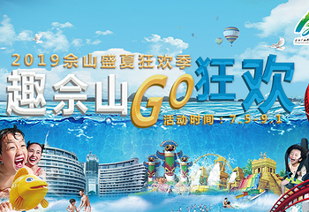 上海佘山国家旅游度假区第 15 张图片