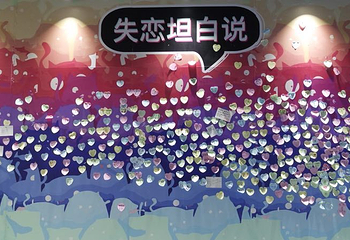 合肥失恋博物展（旗舰店）第 3 张图片