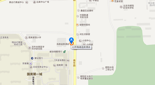 海德中医养生馆