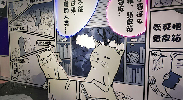 广州星光漫步《喵星降临》