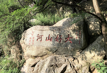 泰山风景区第 28 张图片