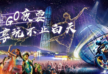 上海佘山国家旅游度假区第 45 张图片