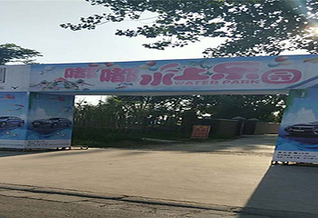嘟嘟水上乐园第 9 张图片