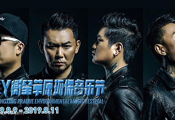 张北草原音乐季第 3 张图片
