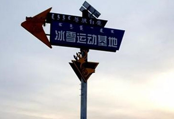 苍狼白鹿运动基地第 2 张图片