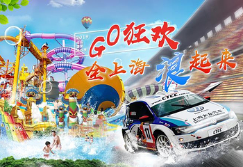 上海佘山国家旅游度假区第 12 张图片