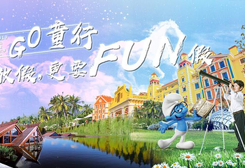 上海佘山国家旅游度假区第 6 张图片