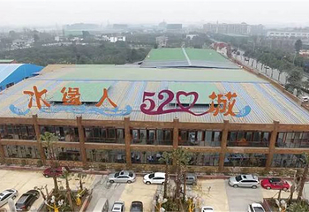 成都新津水缘人520城第 7 张图片