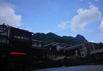 三清山逍遥谷第 11 张图片