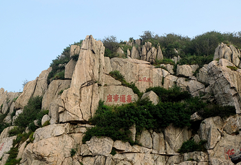 泰山风景区第 26 张图片