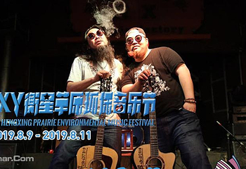 张北草原音乐季第 13 张图片