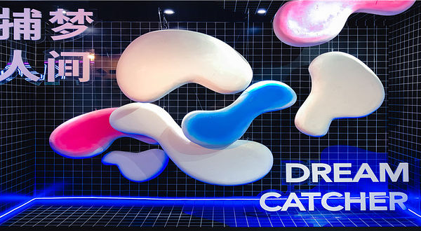 捕梦人间