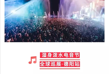 德阳大名城第 1 张图片