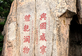 泰山风景区第 19 张图片