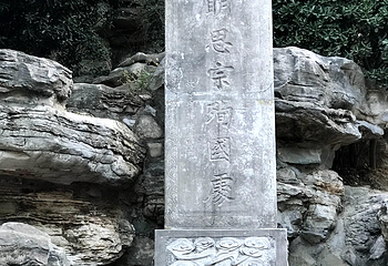景山公园第 22 张图片