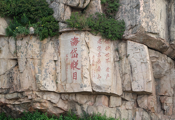 泰山风景区第 25 张图片