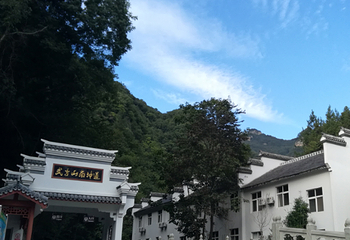 武当山南神道旅游区第 2 张图片
