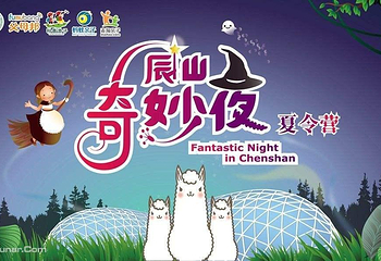 上海佘山国家旅游度假区第 39 张图片