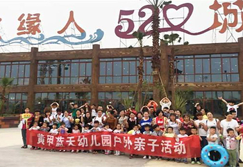 成都新津水缘人520城第 8 张图片
