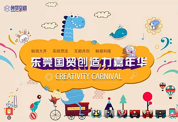东莞民盈国贸中心第 1 张图片