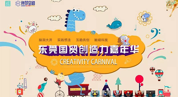 东莞民盈国贸中心