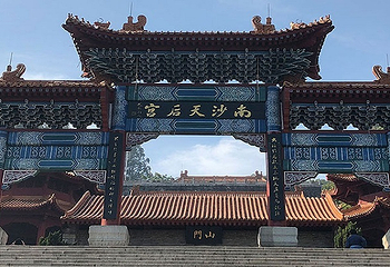 南沙天后宫第 4 张图片