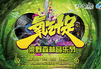 梁野山第 7 张图片