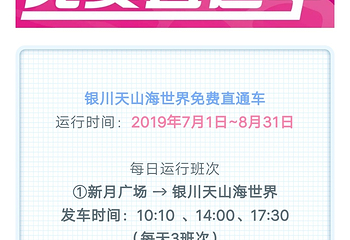 天山海世界黄河明珠第 2 张图片