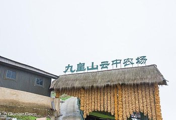 九皇山第 101 张图片