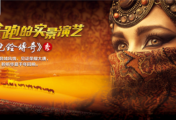 华夏文旅西安度假区第 6 张图片