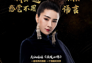 康定情歌国际音乐节第 5 张图片