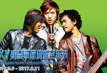 张北草原音乐季第 7 张图片