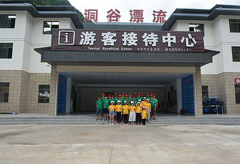 重庆溶洞谷漂流第 17 张图片