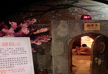 伊尔假日汤泉第 17 张图片