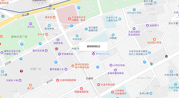 道和洗浴休闲会馆