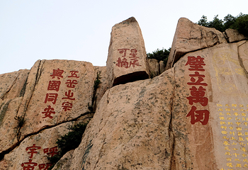 泰山风景区第 17 张图片